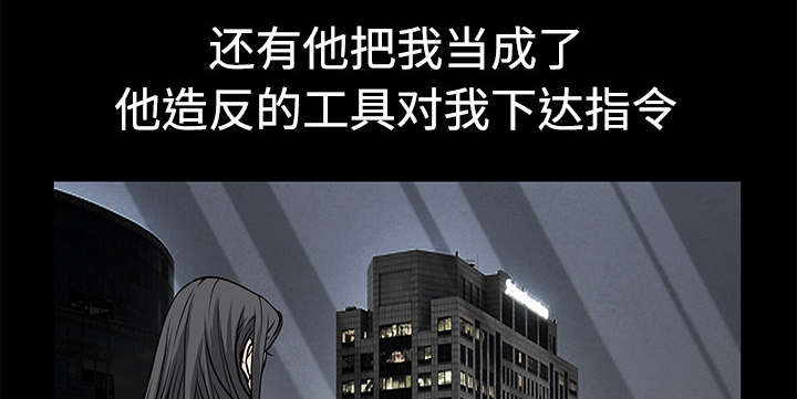 沉睡的疯狗漫画,第46章：多多保重3图