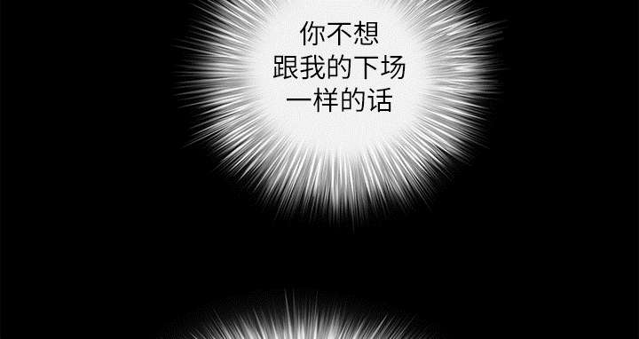 沉睡的疯狗漫画,第37章：弱点4图