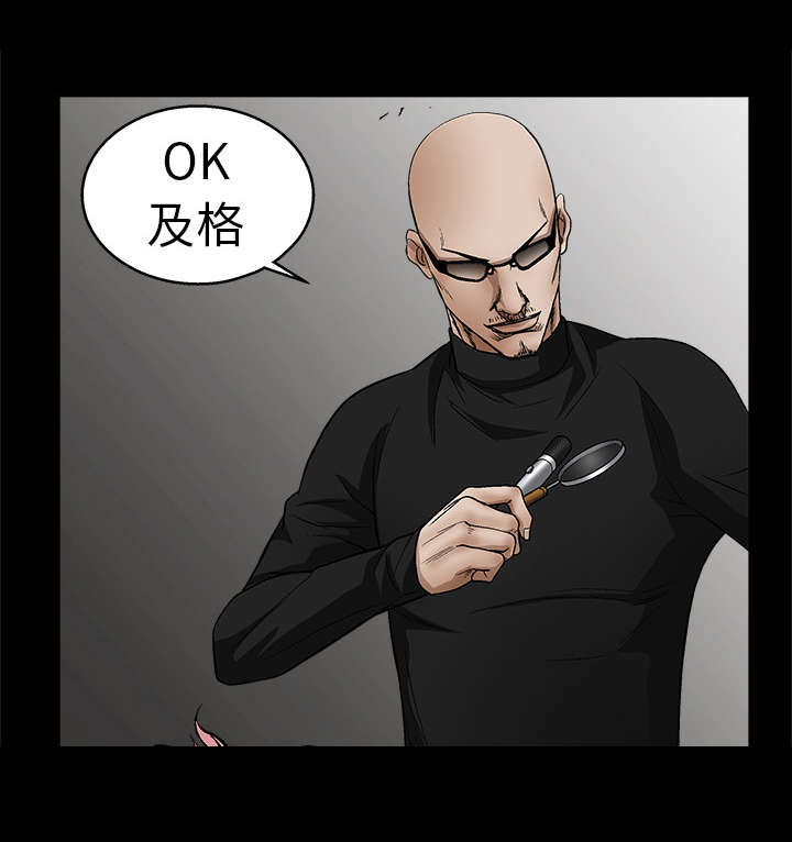 沉睡的疯狗漫画,第31章：检查结束4图