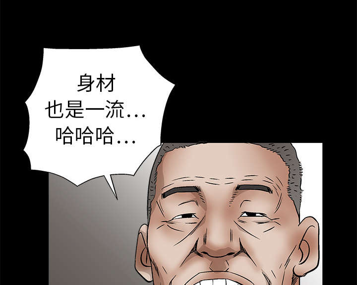 沉睡的疯狗漫画,第27章：第一次陪同4图