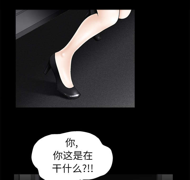 沉睡的疯狗漫画,第8章：自首1图