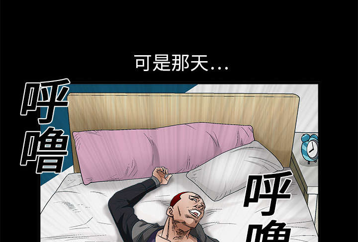 沉睡的疯狗漫画,第21章：镜子里的我1图
