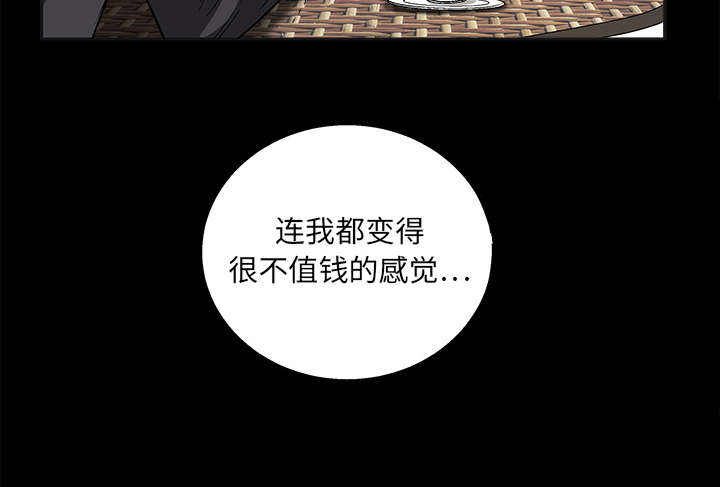 沉睡的疯狗漫画,第24章：曾经的忤逆5图