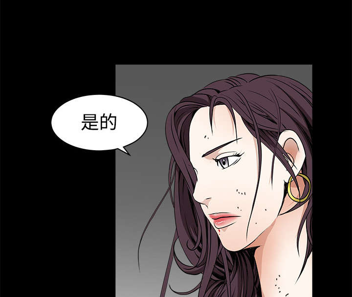 沉睡的疯狗漫画,第71章：放弃自我2图