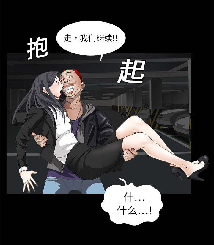 沉睡的疯狗漫画,第7章：车库偶遇3图