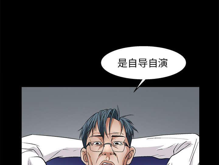 沉睡的疯狗漫画,第36章：最明智的选择3图