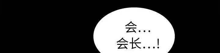 沉睡的疯狗漫画,第34章：再一次羁绊3图