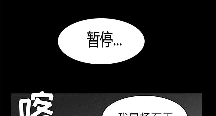 沉睡的疯狗漫画,第93章：拥抱火1图