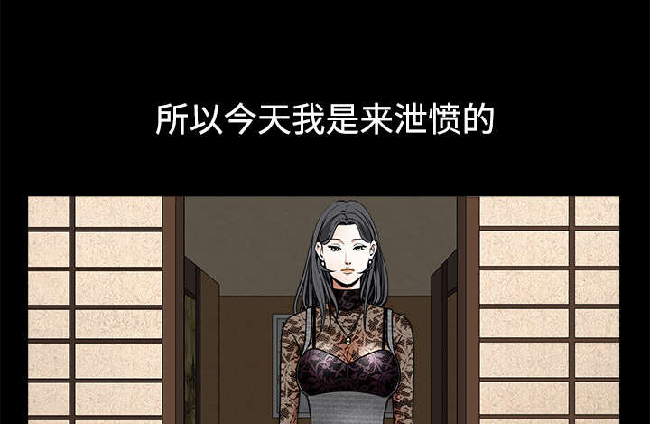 沉睡的疯狗漫画,第77章：豪赌3图