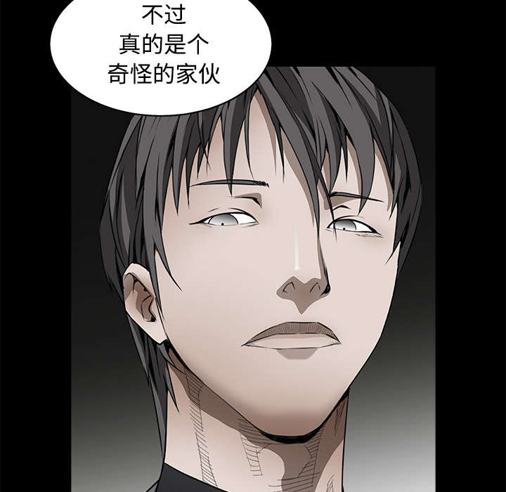 沉睡的疯狗漫画,第96章：你很特别2图