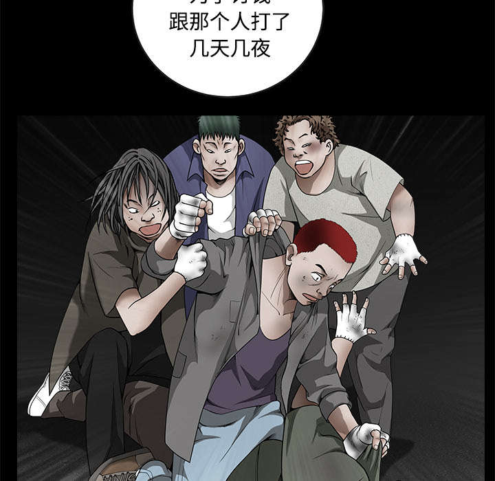 沉睡的疯狗漫画,第76章：他的过往5图