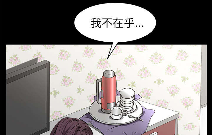 沉睡的疯狗漫画,第110章：通通都接2图