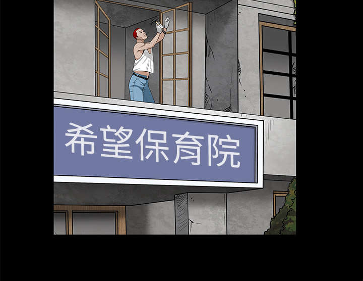 沉睡的疯狗漫画,第104章：出国准备5图