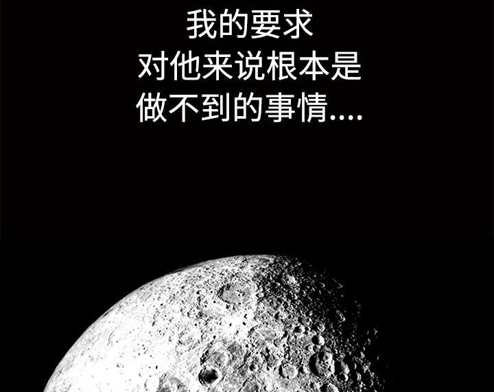 沉睡的疯狗漫画,第67章：赌上自己的命运1图