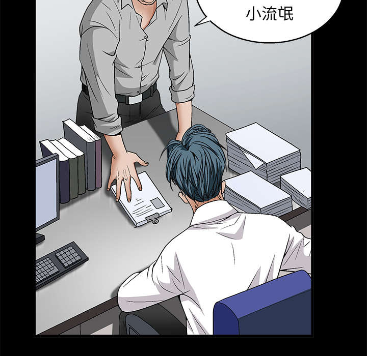沉睡的疯狗漫画,第17章：我被卖了3图