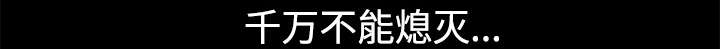 沉睡的疯狗漫画,第87章：服侍5图