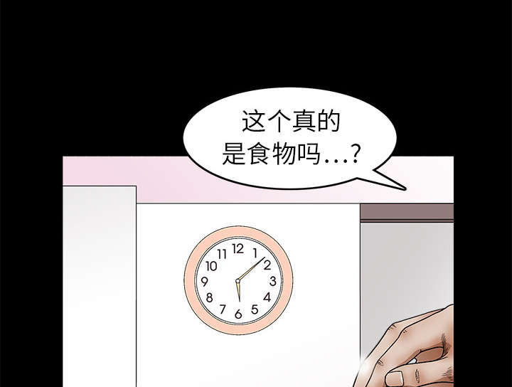 沉睡的疯狗漫画,第33章：言而有信3图