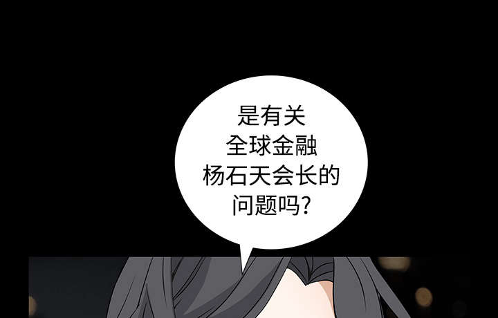 沉睡的疯狗漫画,第48章：亲兄弟2图