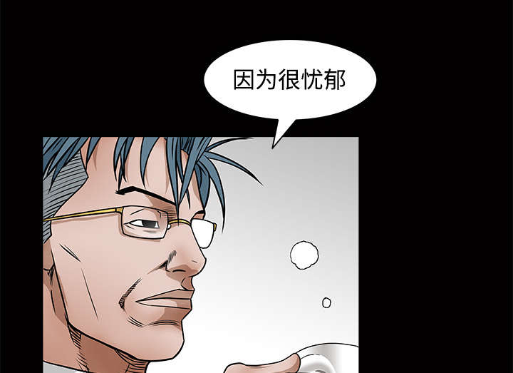 沉睡的疯狗漫画,第46章：多多保重3图