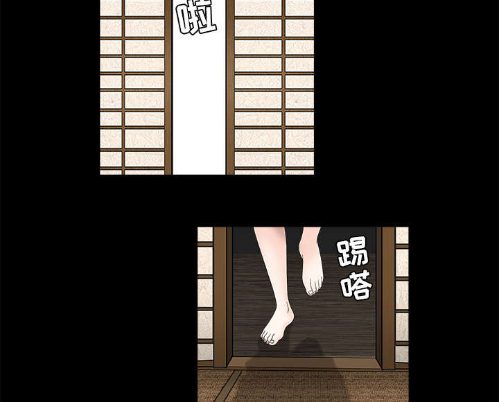 沉睡的疯狗漫画,第116章：宴席5图