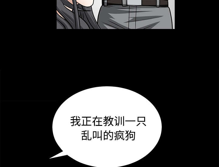 沉睡的疯狗漫画,第63章：最好的选择5图