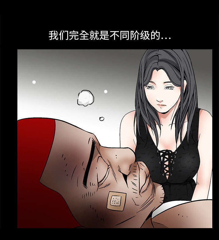沉睡的疯狗漫画,第28章：我属于那里5图