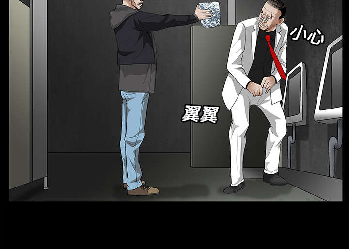 沉睡的疯狗漫画,第40章：禁卖品1图