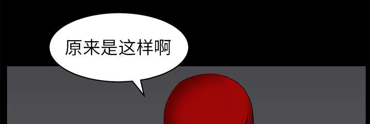 沉睡的疯狗漫画,第109章：原来是这样2图
