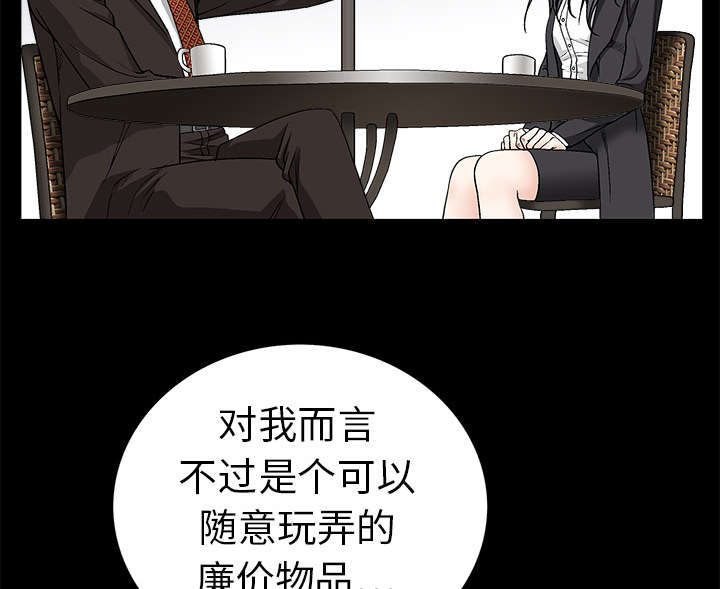 沉睡的疯狗漫画,第24章：曾经的忤逆3图
