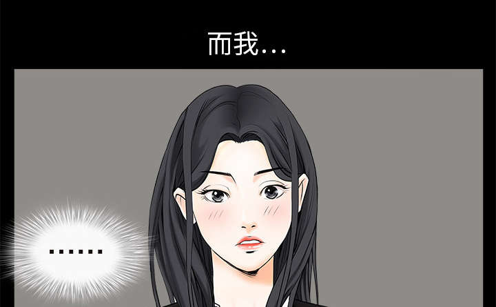 沉睡的疯狗漫画,第4章：出乎意料5图