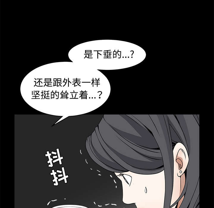 沉睡的疯狗漫画,第70章：组长的要求5图