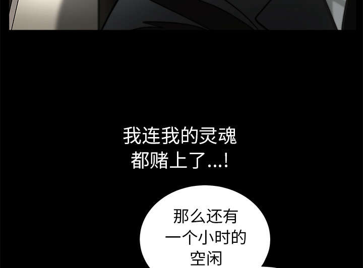 沉睡的疯狗漫画,第85章：业务聚会4图