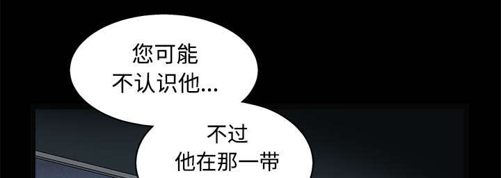 沉睡的疯狗漫画,第96章：你很特别4图