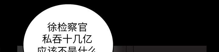 沉睡的疯狗漫画,第34章：再一次羁绊1图