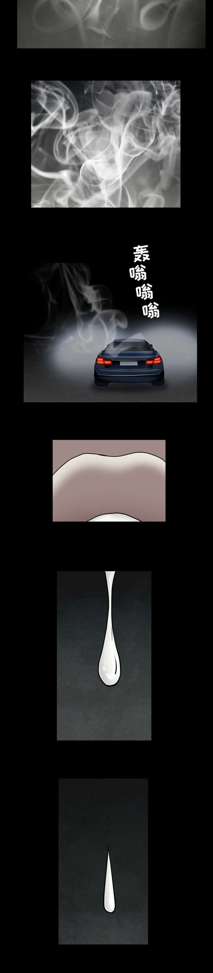 沉睡的疯狗漫画,第124章：是什么3图