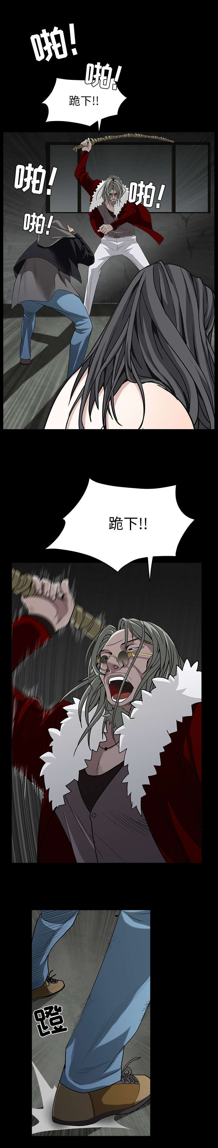 沉睡的疯狗漫画,第133章：住手1图