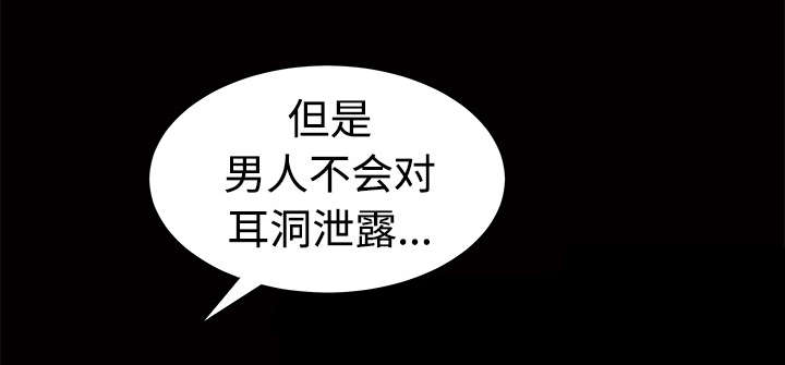 沉睡的疯狗漫画,第54章：买棺材的钱2图