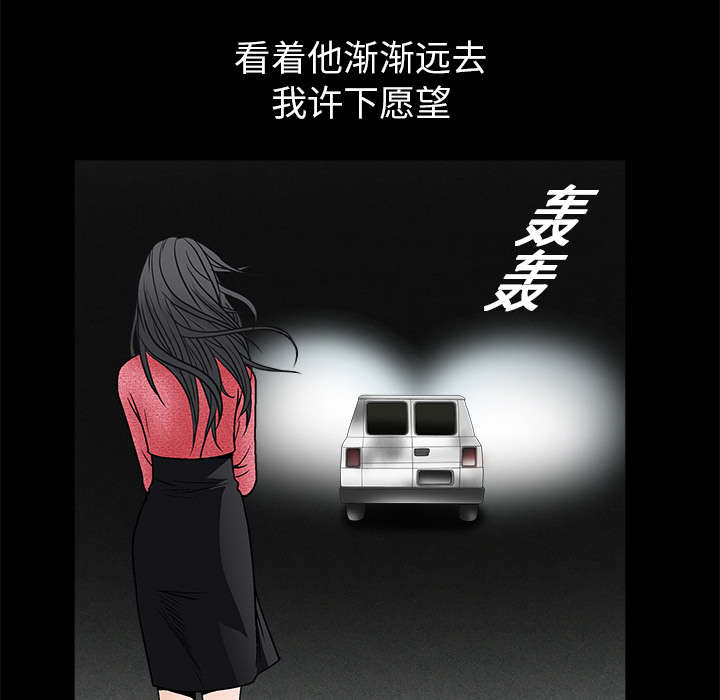 沉睡的疯狗漫画,第43章：简单的生活3图