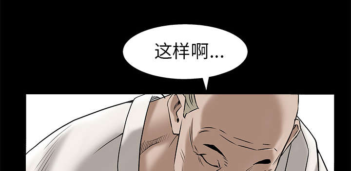 沉睡的疯狗漫画,第103章：陷阱4图
