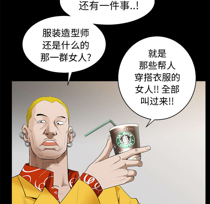 沉睡的疯狗漫画,第112章：计划4图