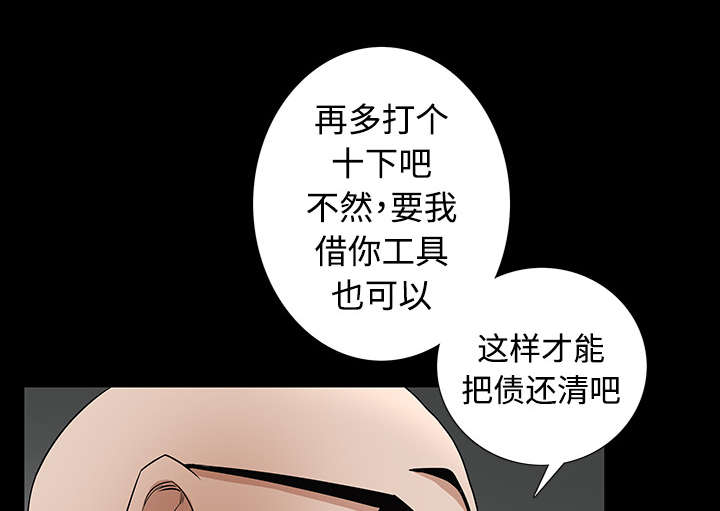 沉睡的疯狗漫画,第53章：给我现金5图