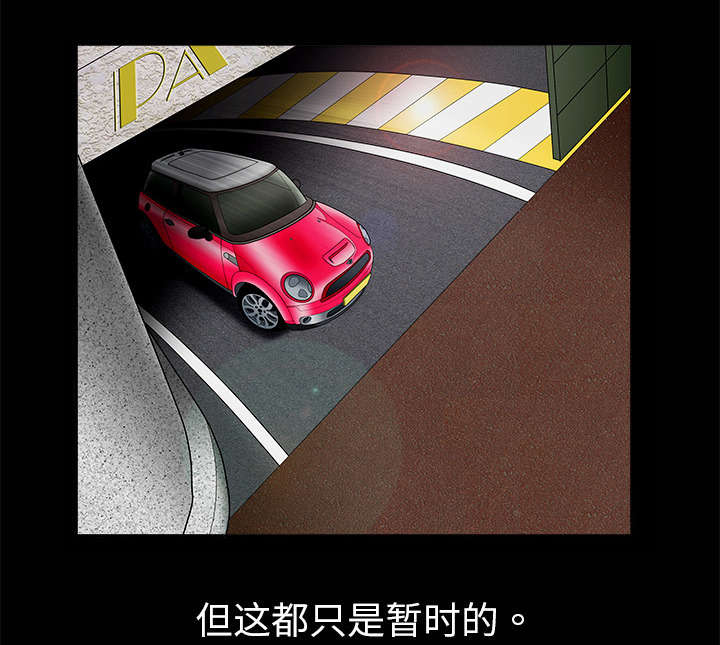沉睡的疯狗漫画,第2章：检察官3图