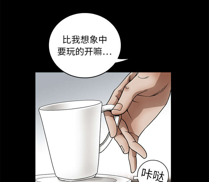 沉睡的疯狗漫画,第24章：曾经的忤逆2图