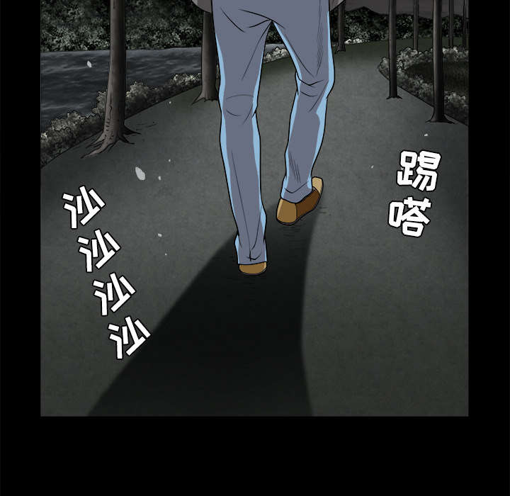 沉睡的疯狗漫画,第69章：淑姬被抓4图