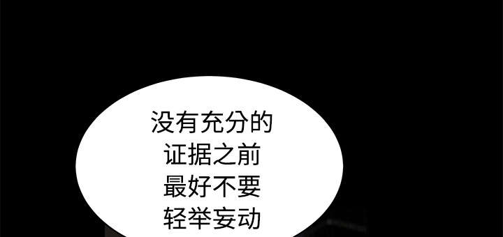 沉睡的疯狗漫画,第51章：见面2图
