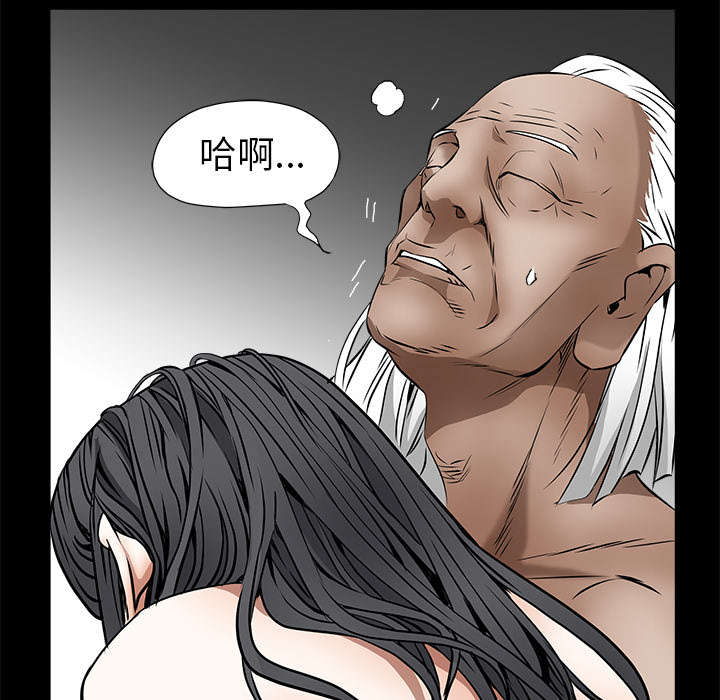 沉睡的疯狗漫画,第89章：价值120亿3图