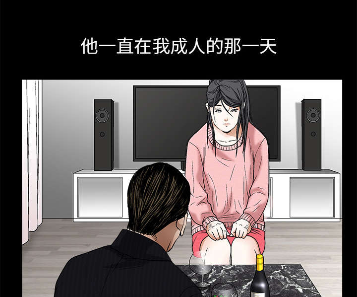 沉睡的疯狗漫画,第38章：生日礼物3图