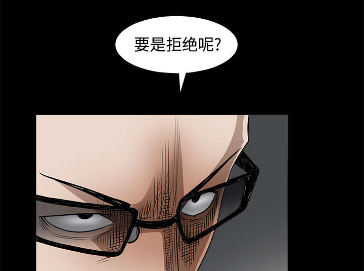 沉睡的疯狗漫画,第55章：尸体的颜色1图