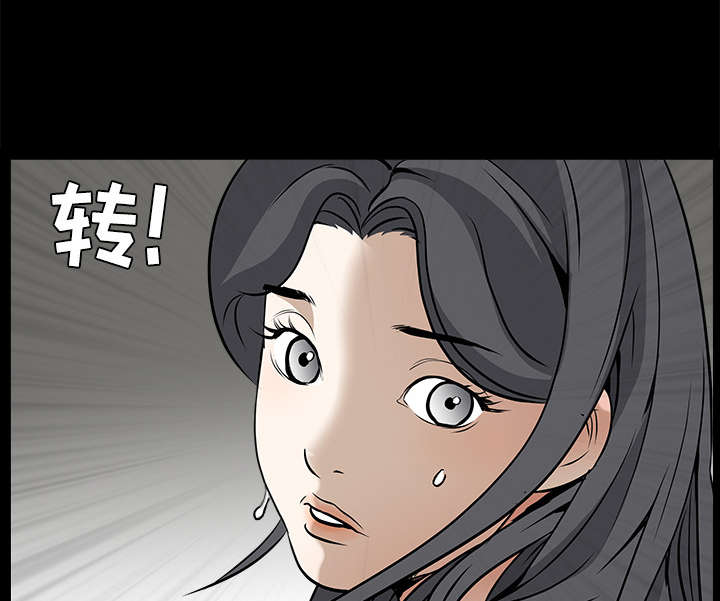 沉睡的疯狗漫画,第62章：送客5图