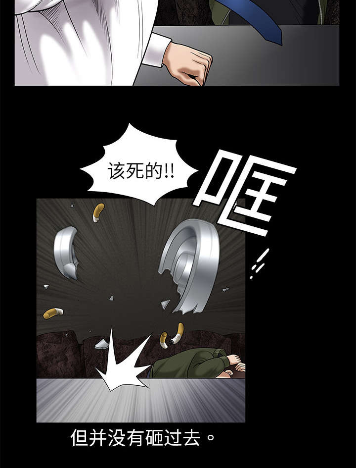 沉睡的疯狗漫画,第4章：出乎意料1图